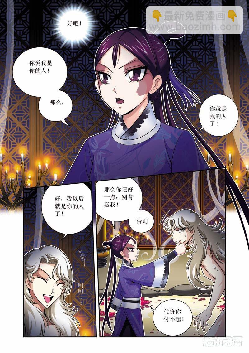 第05话上-玩死你们！！-第8话