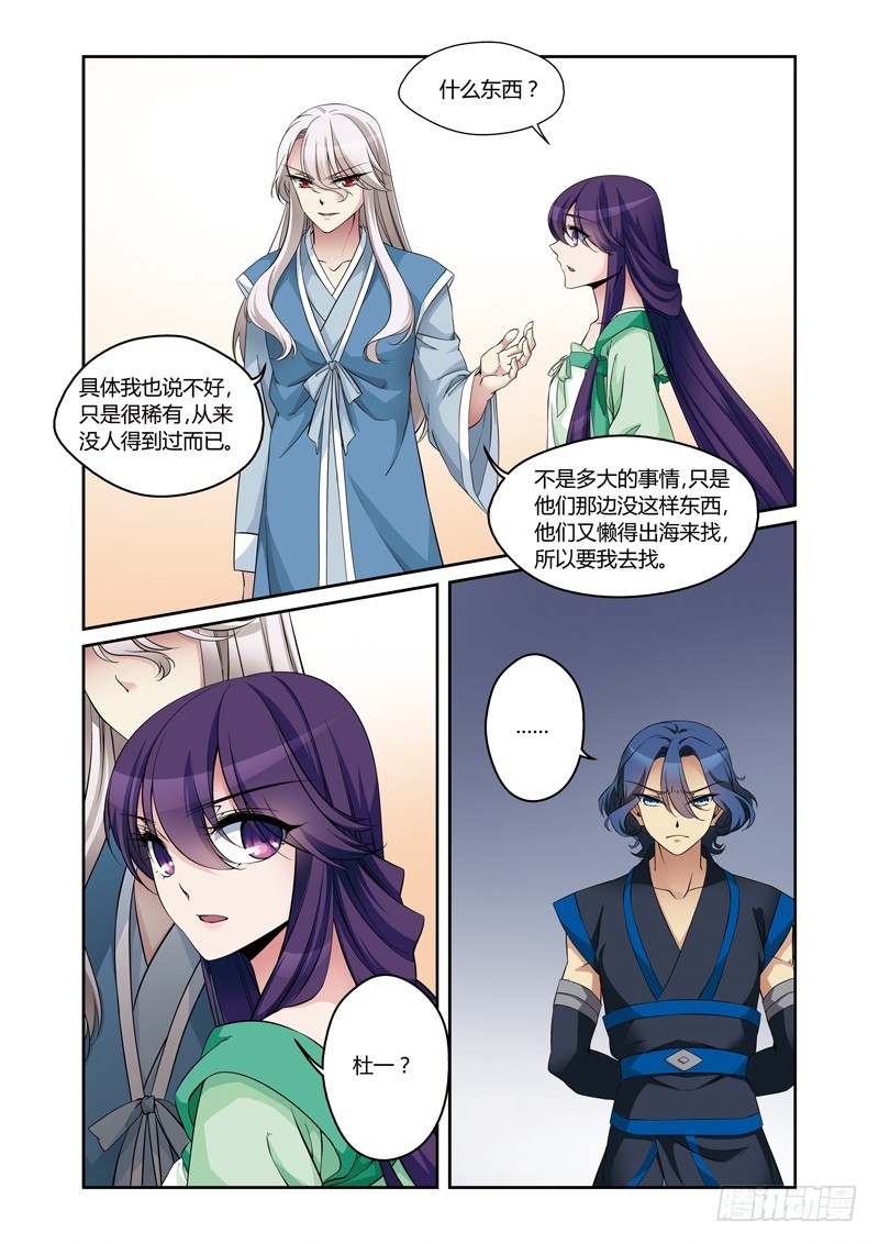 第三季 001 下-第70话