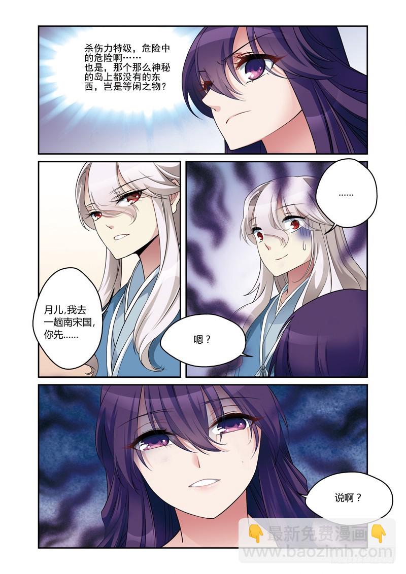 第三季 001 下-第70话