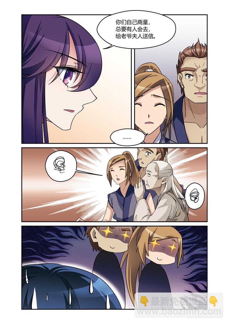 第三季 001 下-第70话