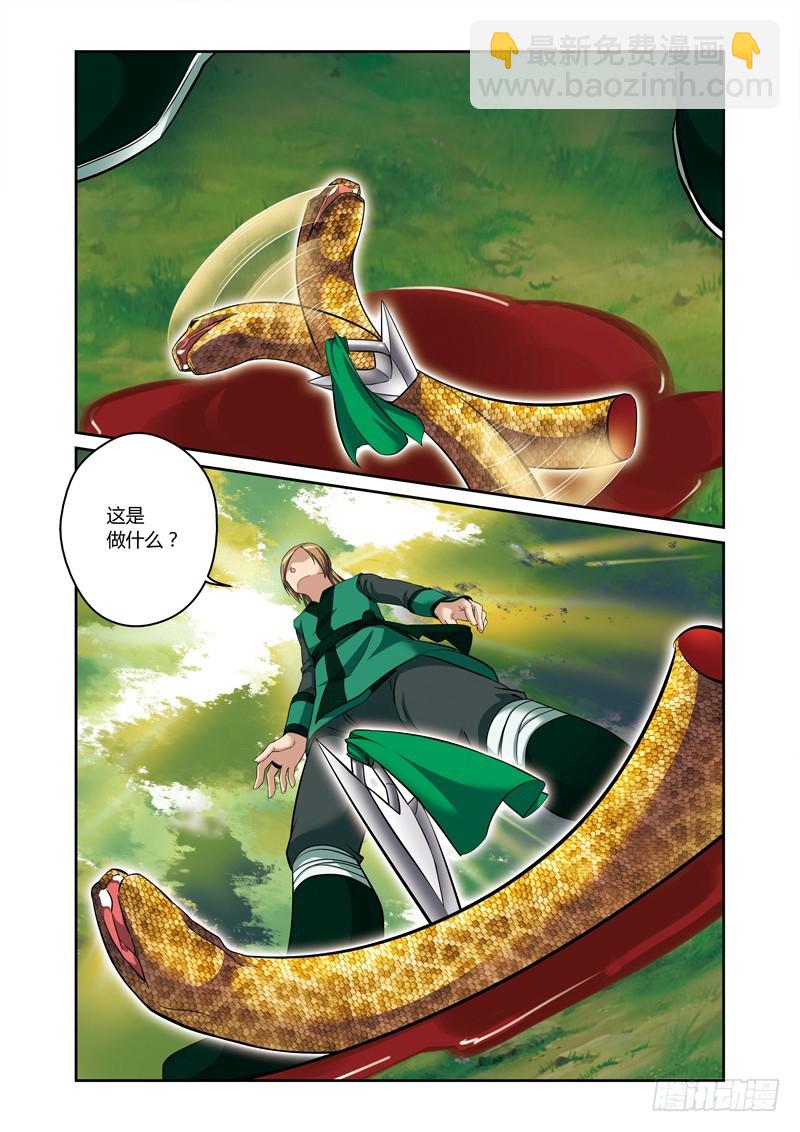 第三季 002 中-第72话