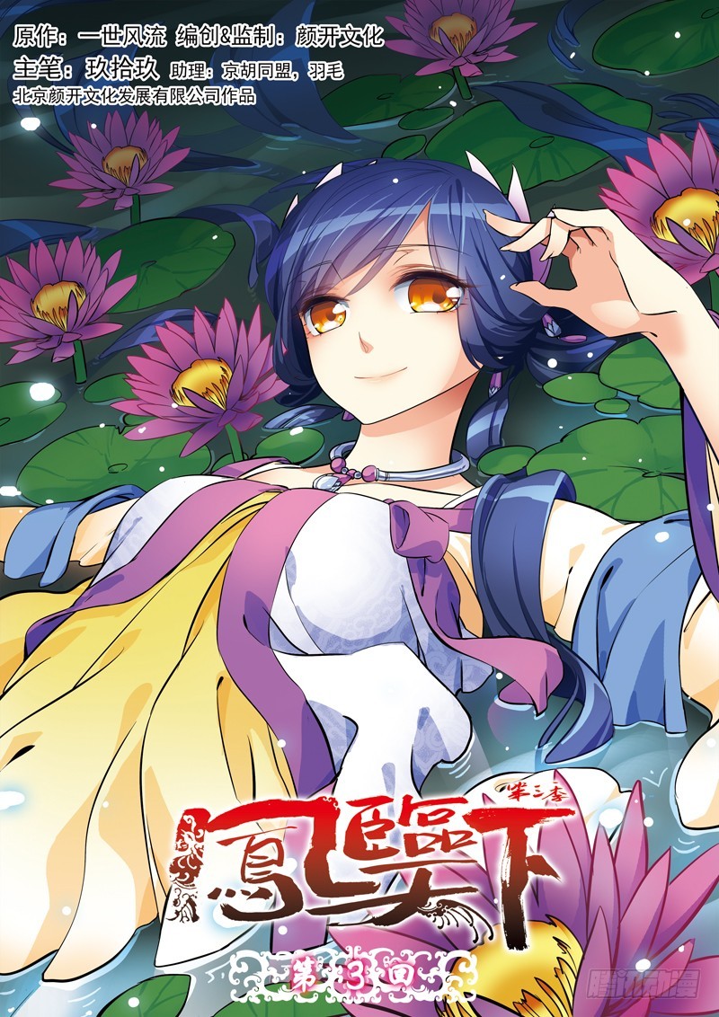 第3季 003 下-第76话