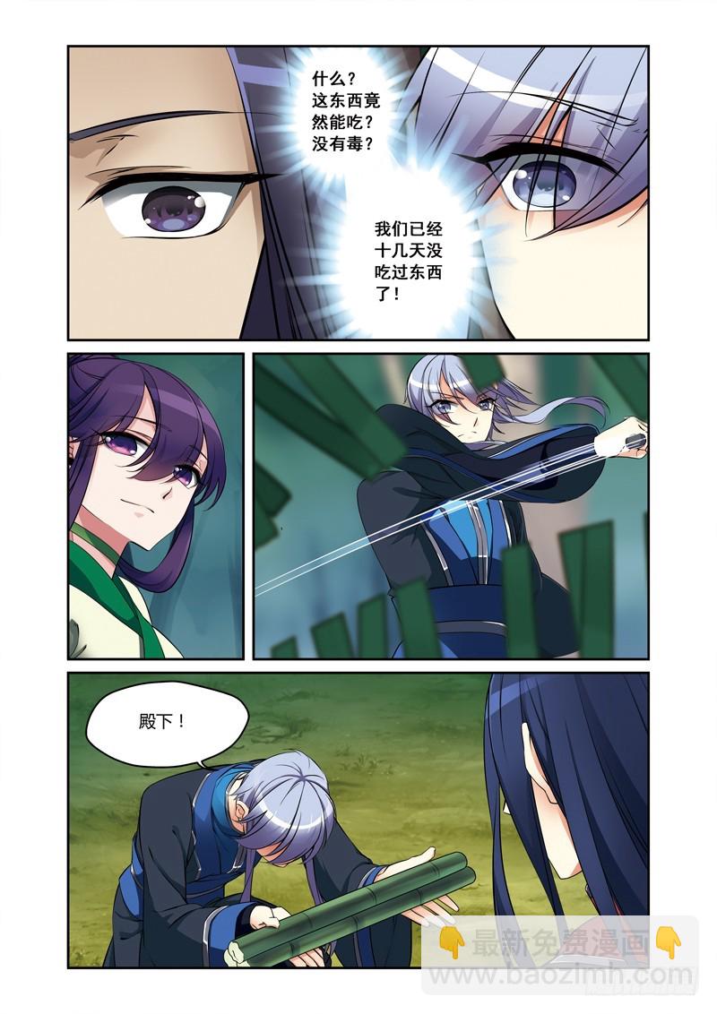 第三季 004 中-第78话