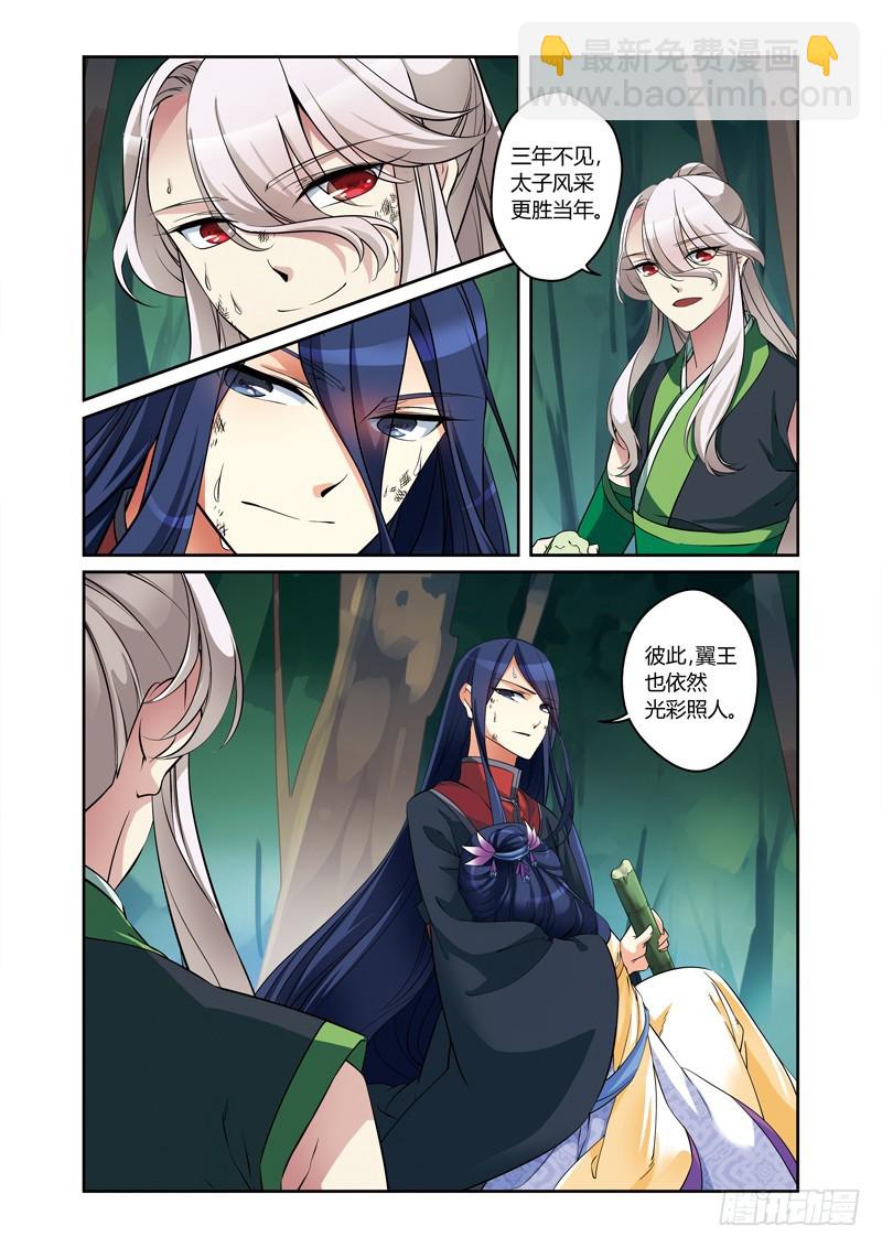 第三季 004 中-第78话