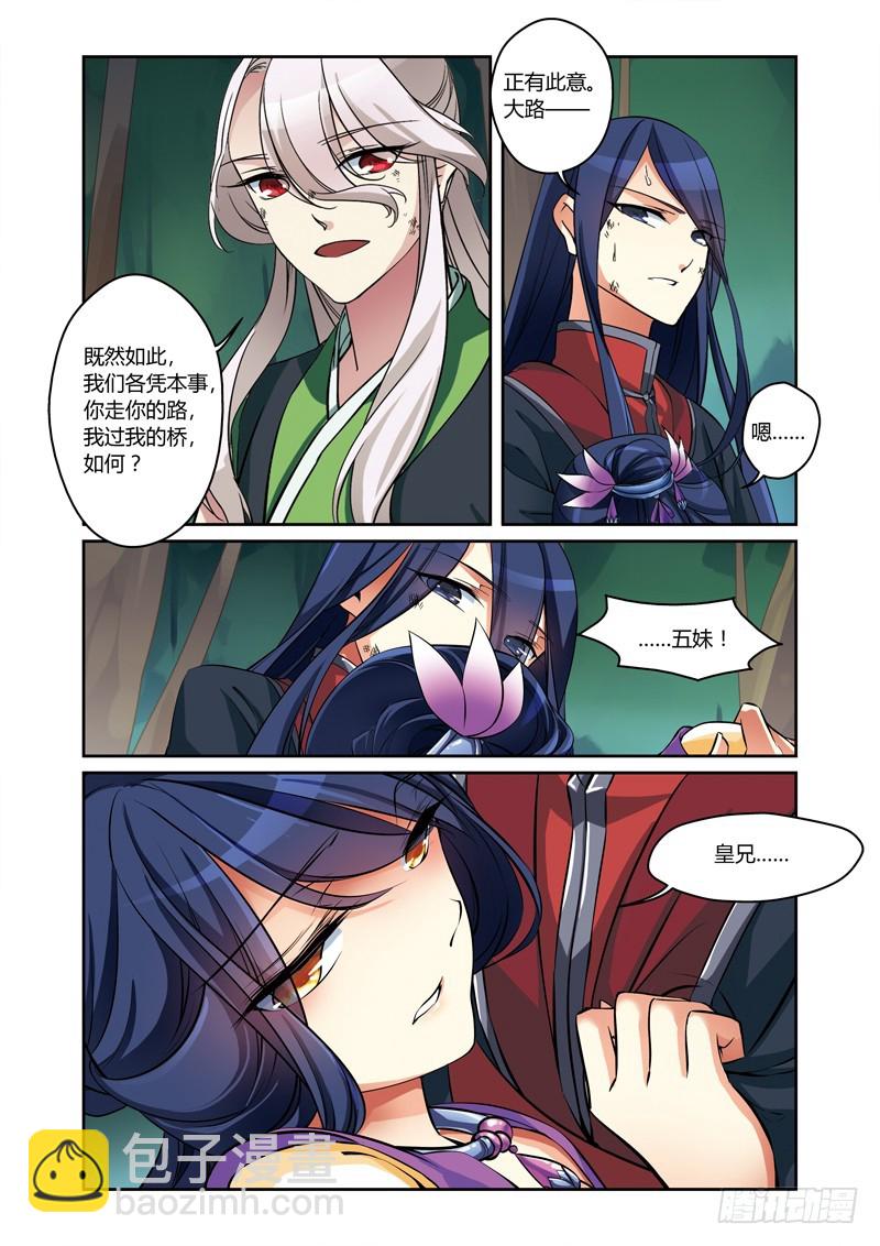 第三季 004 中-第78话