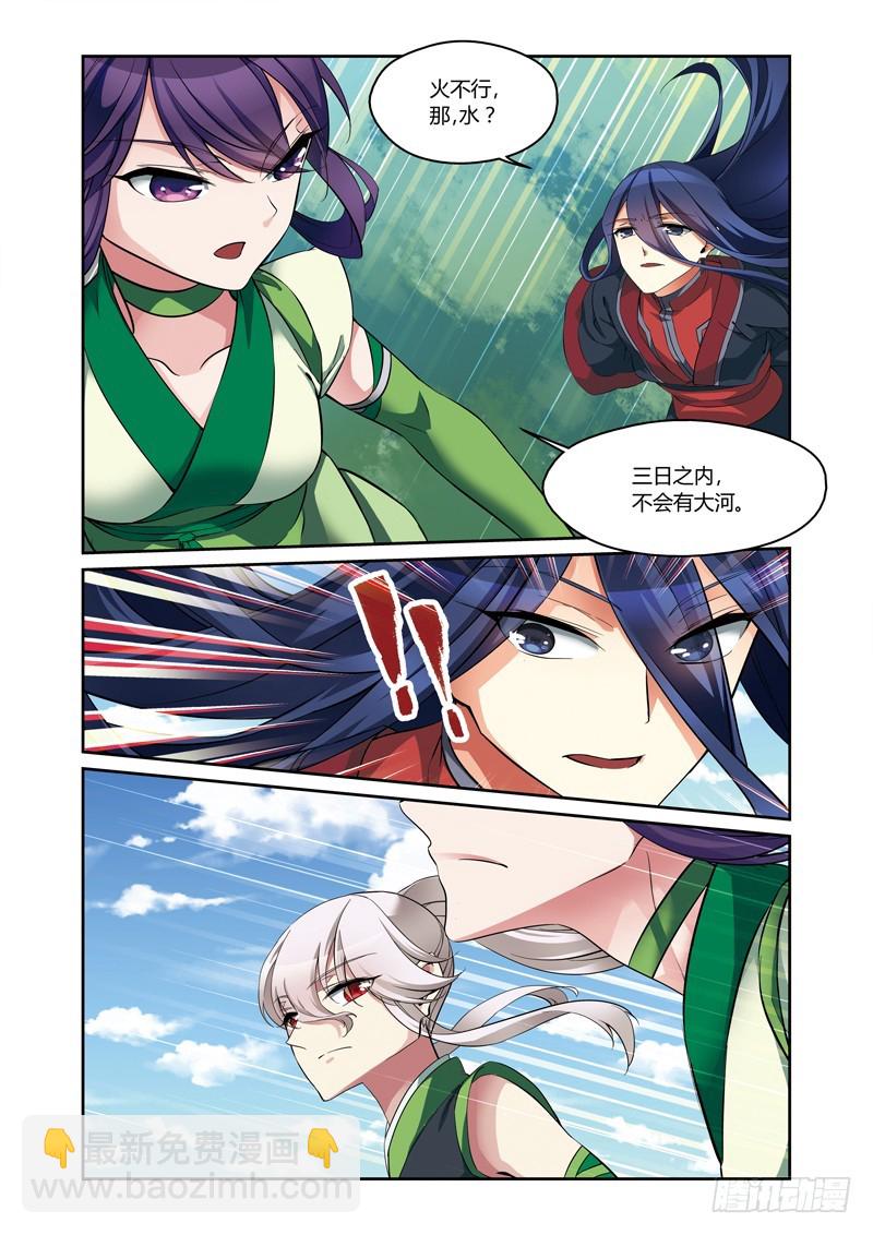 第三季 005 上-第80话