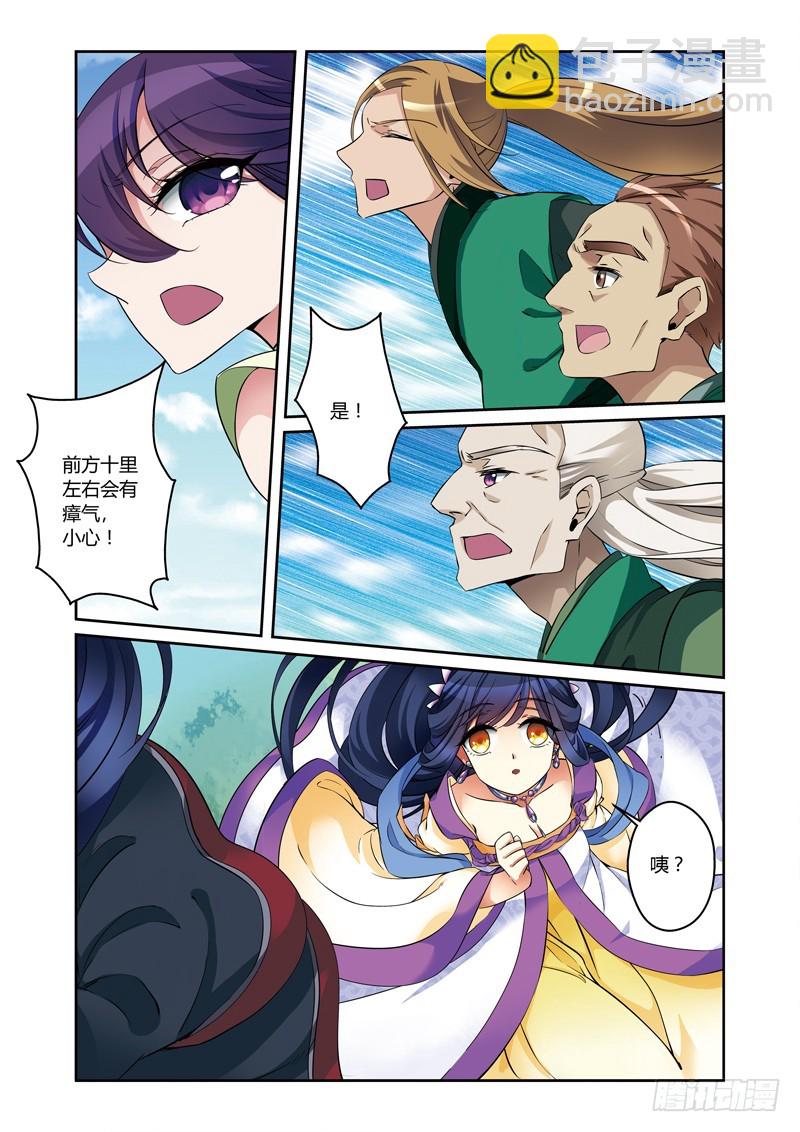 第三季 005 上-第80话