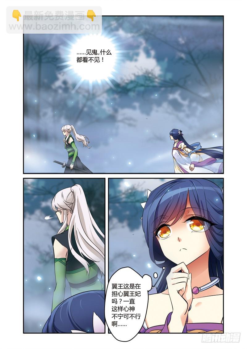 第三季 005 下-第82话