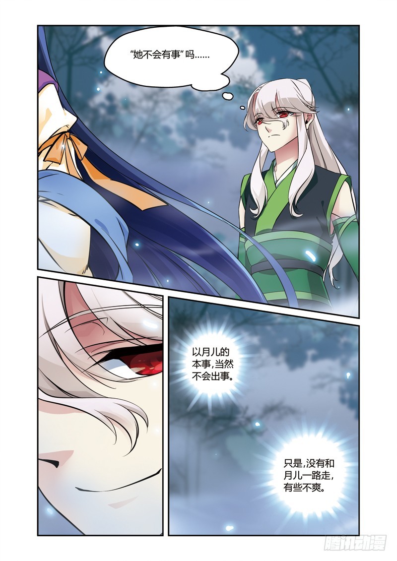 第三季 005 下-第82话