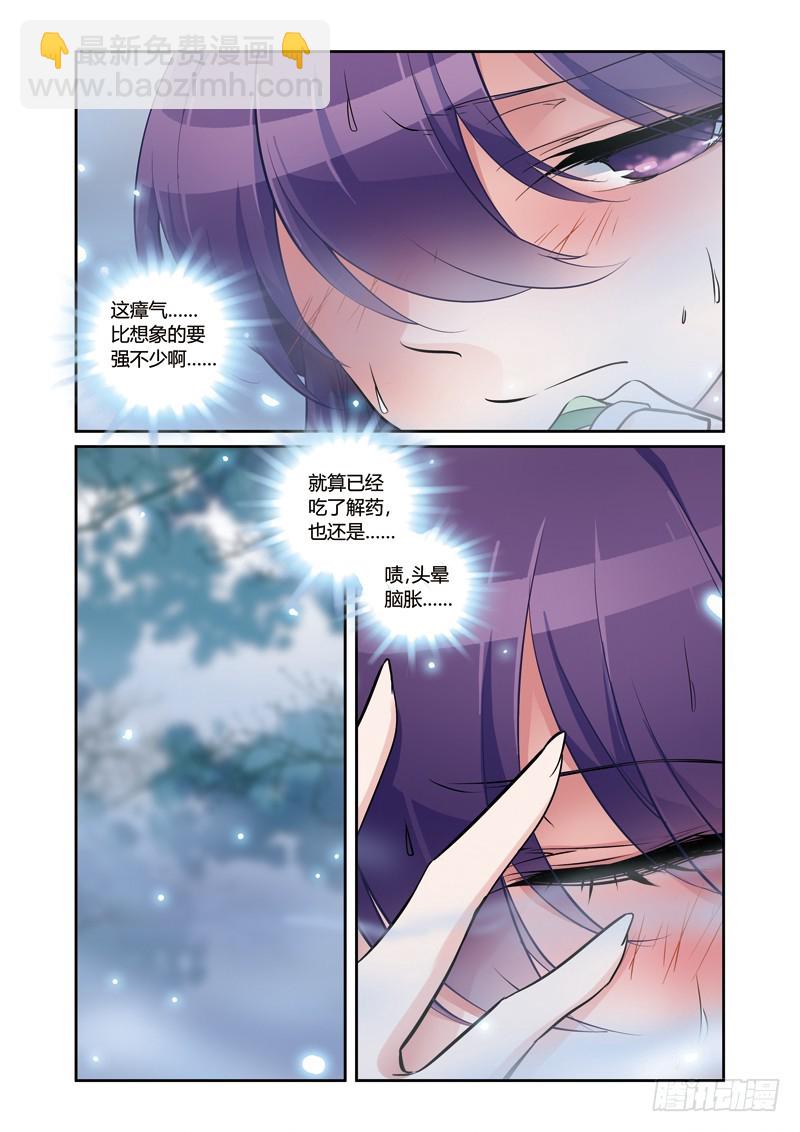 第三季 005 下-第82话