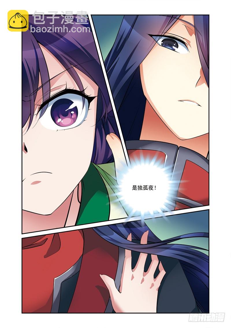 第三季 006 中-第84话