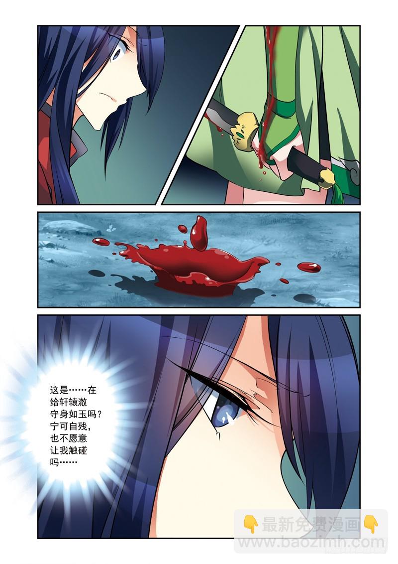 第三季 006 中-第84话