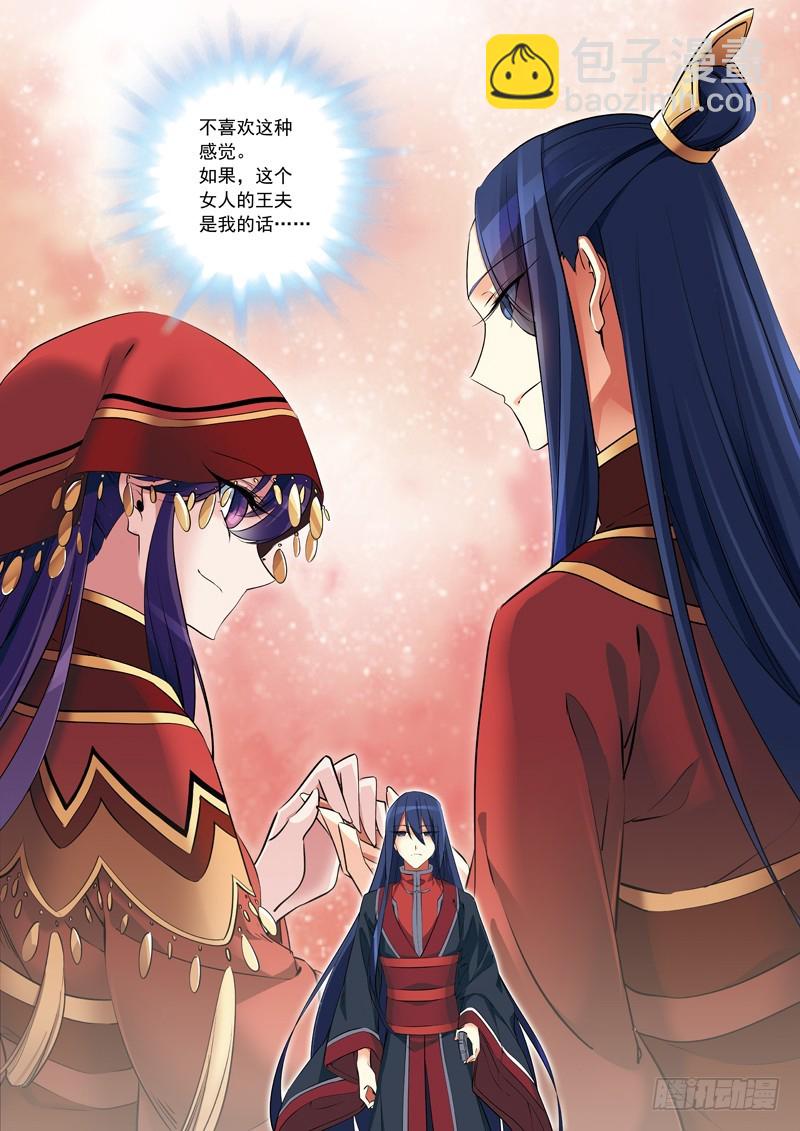 第三季 006 中-第84话