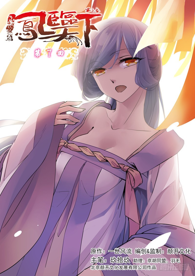 第三季 007 上-第86话