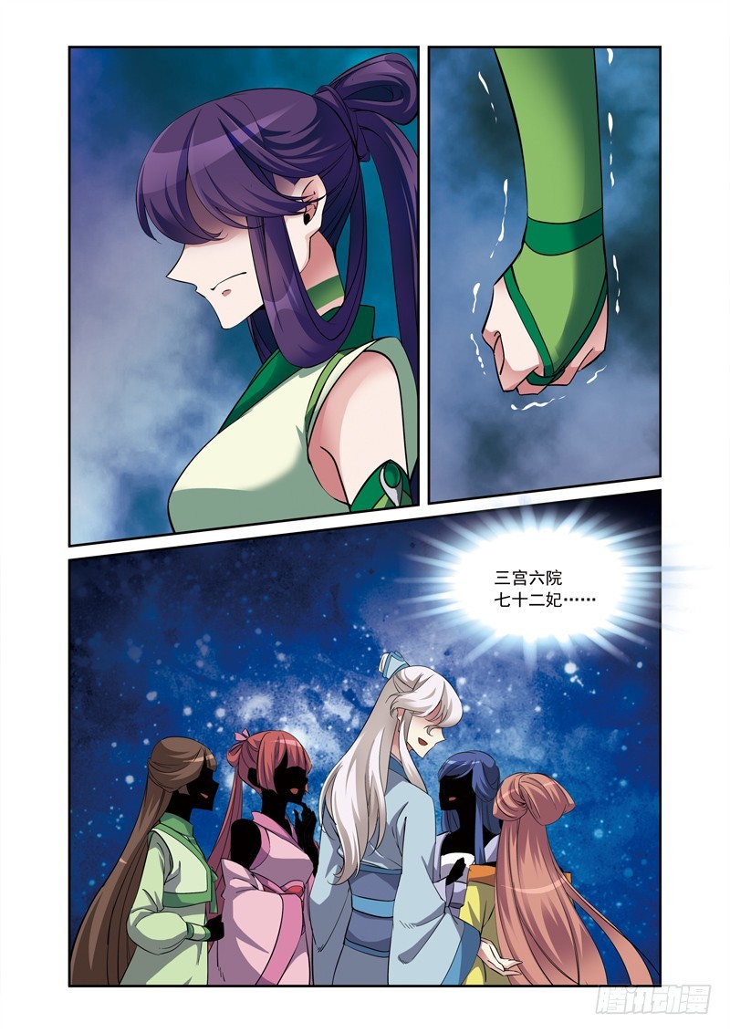 第三季 007 上-第86话