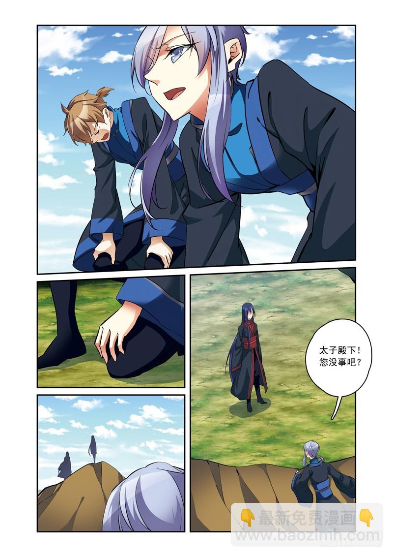 第三季 007 上-第86话