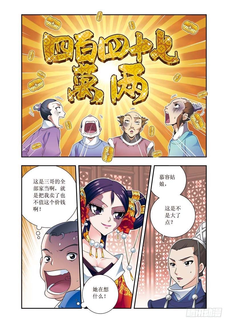 第06话上 玩死你们！！-第10话