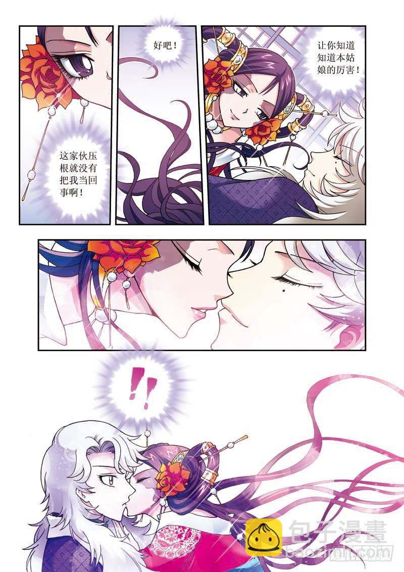 第06话上 玩死你们！！-第10话