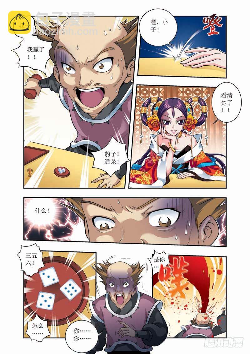 第06话上 玩死你们！！-第10话