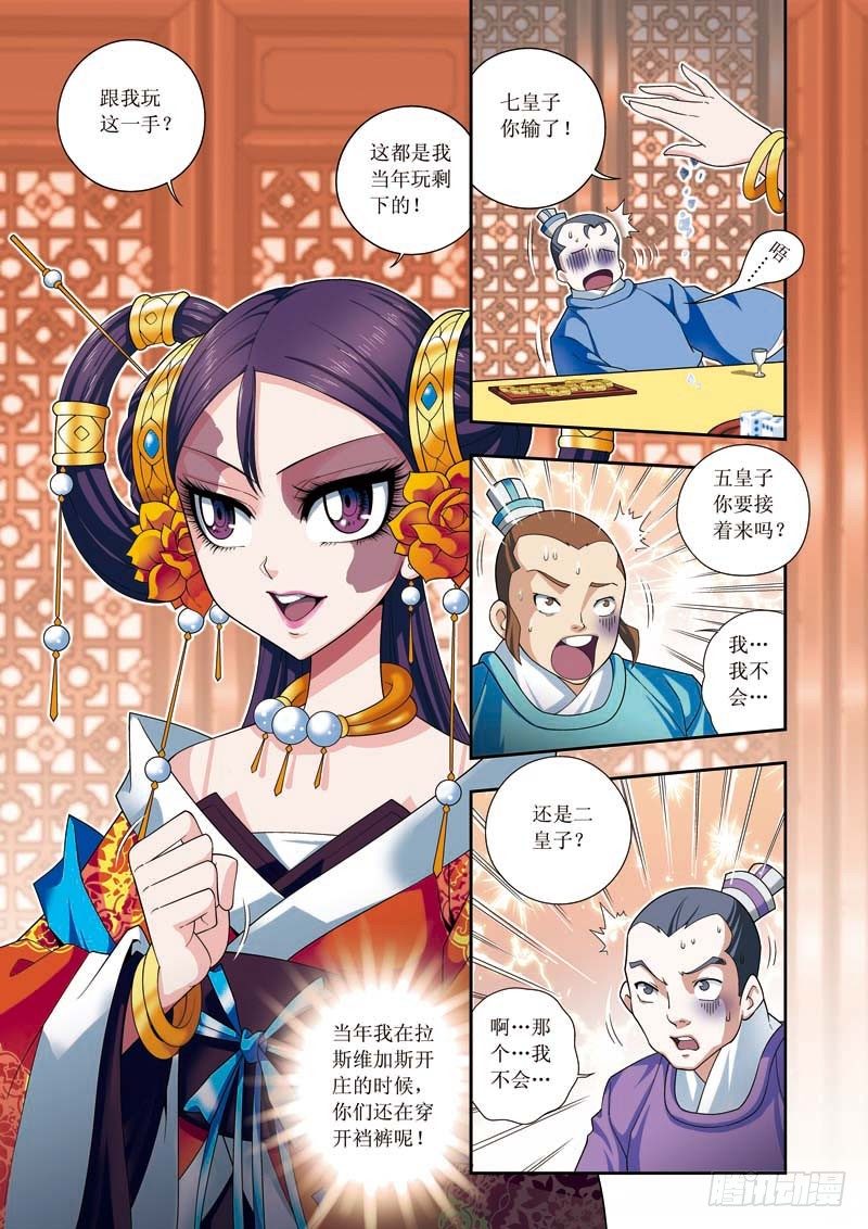 第06话上 玩死你们！！-第10话