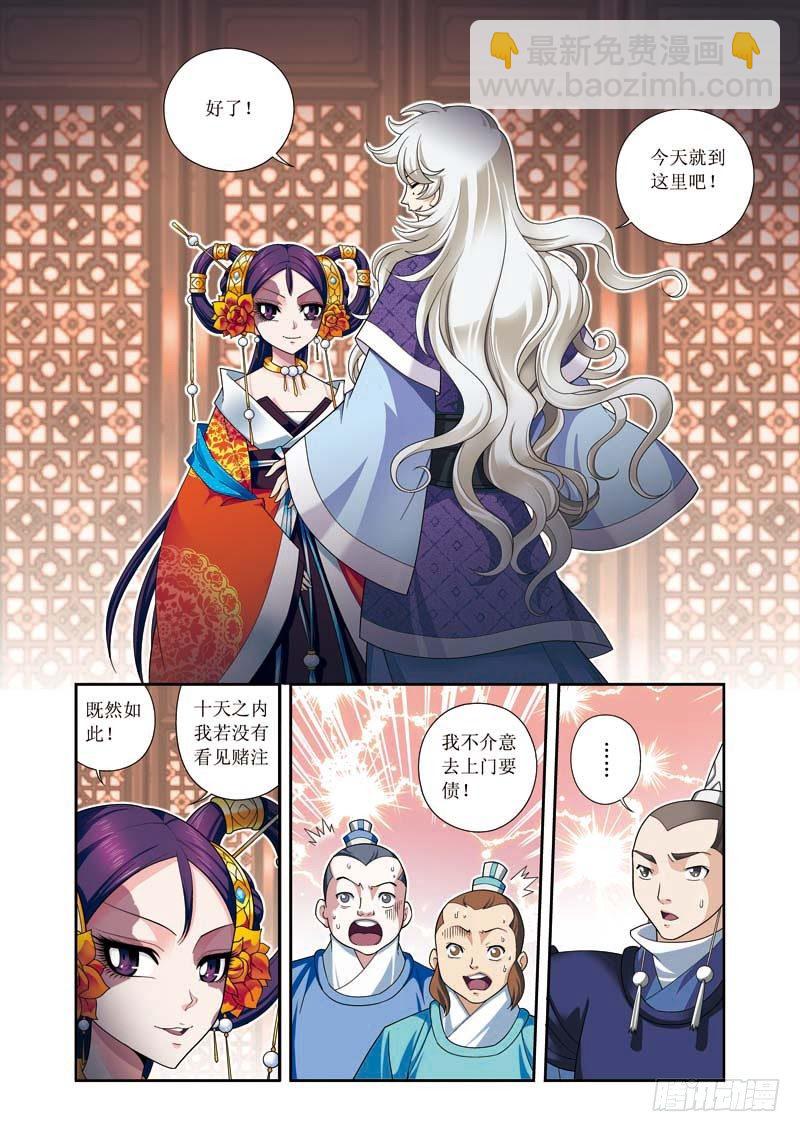 第06话上 玩死你们！！-第10话