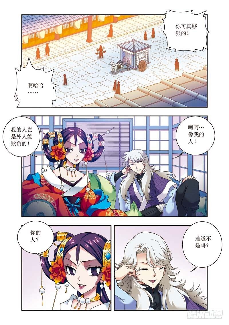 第06话上 玩死你们！！-第10话