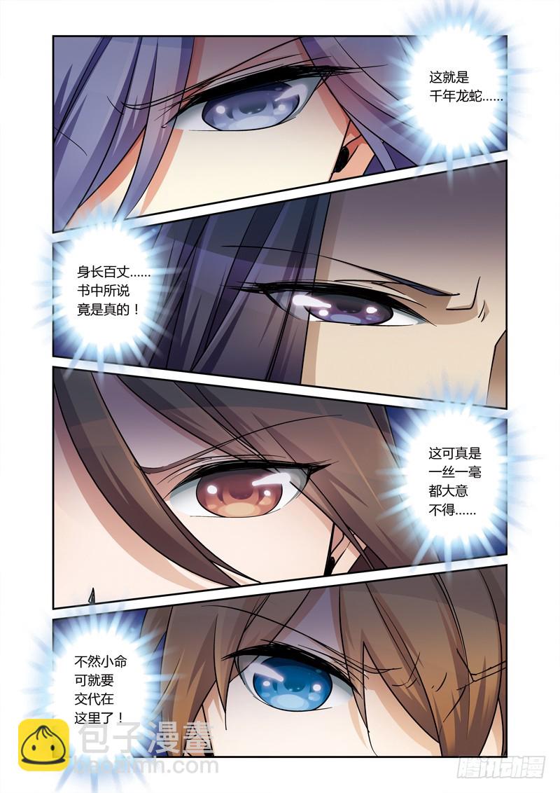 第三季 008 中-第90话