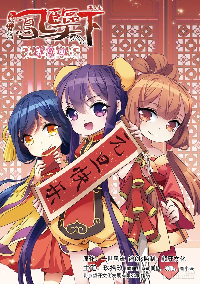 第三季 009 上-第92话