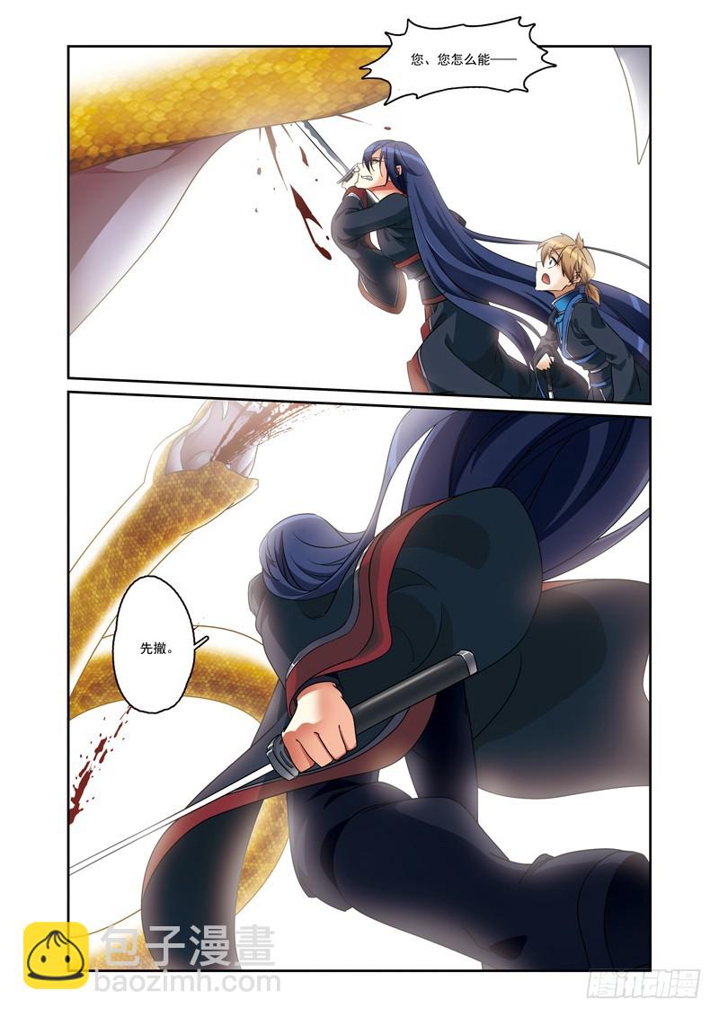 第三季 009 上-第92话