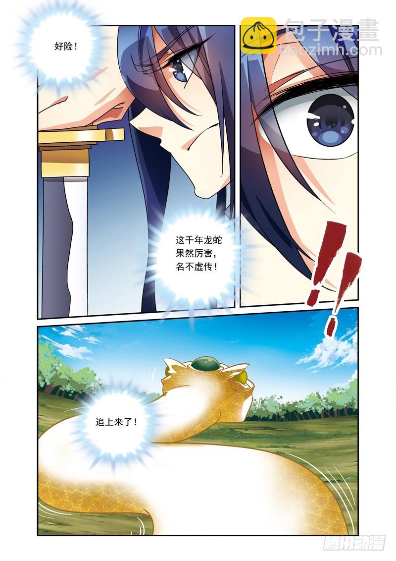 第三季 009 上-第92话