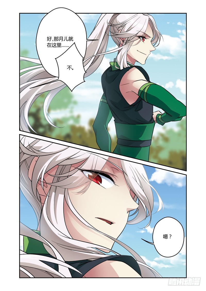 第三季 009 下-第94话