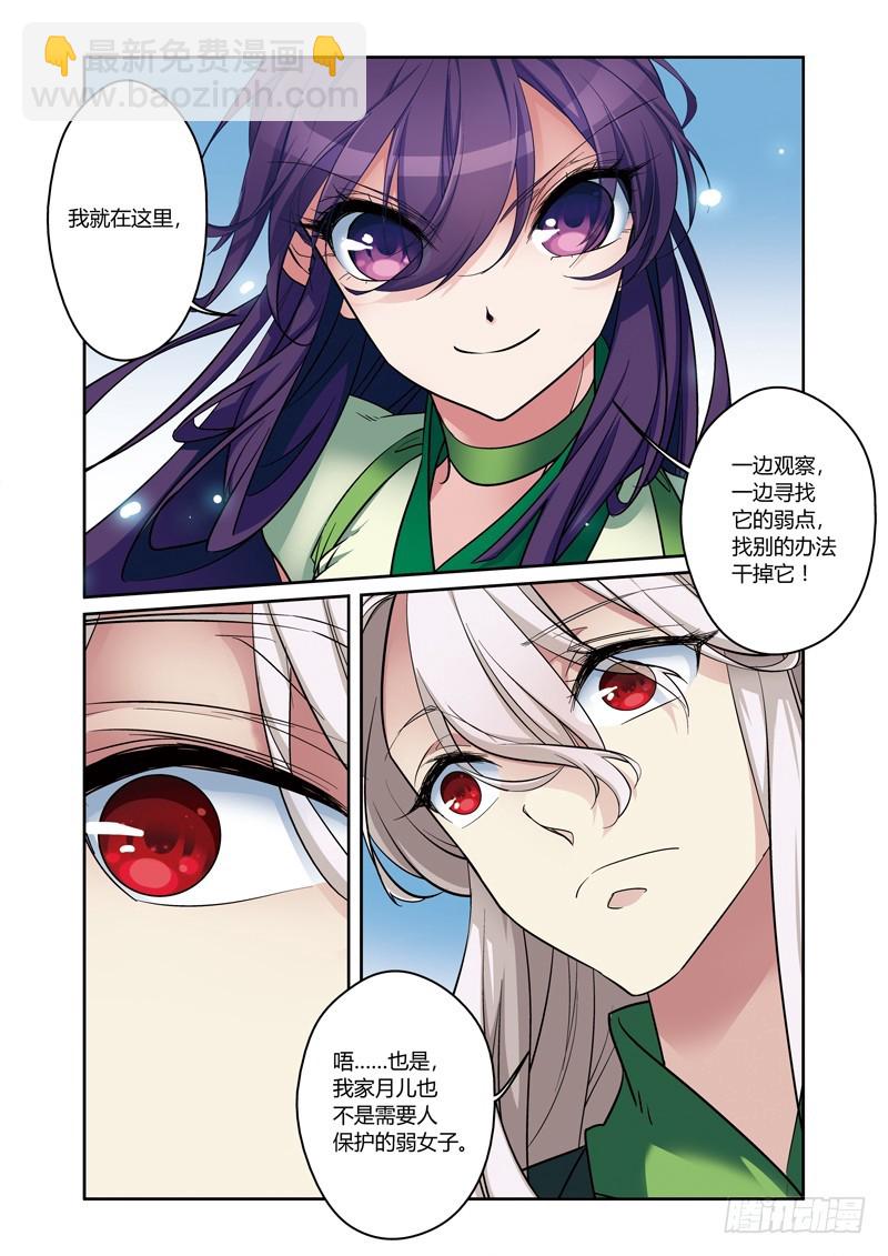 第三季 009 下-第94话