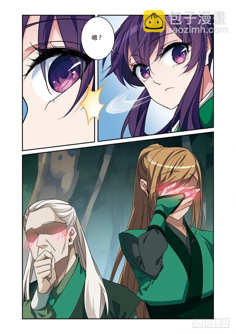 第三季 009 下-第94话