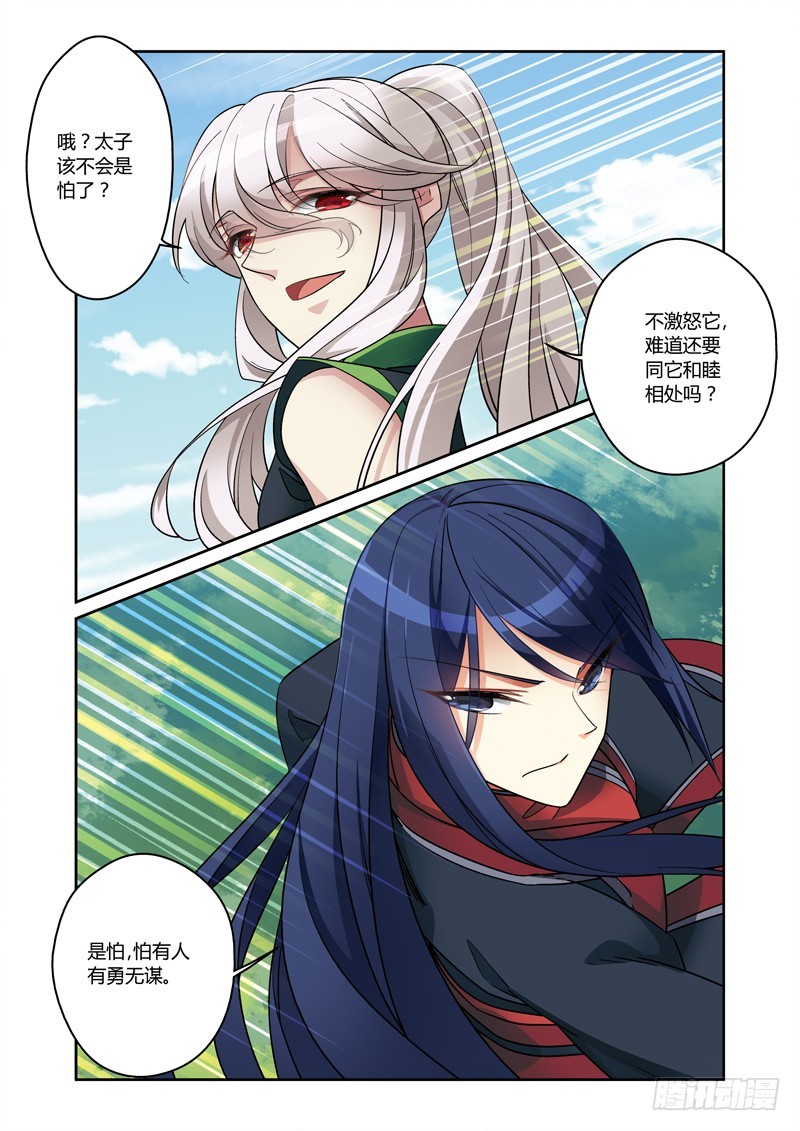 第三季 010 中-第96话