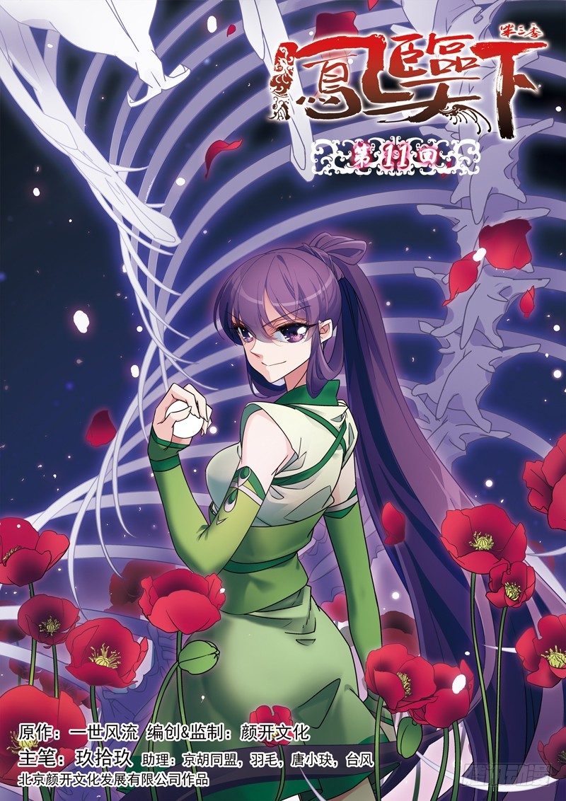 第三季 011 上-第98话