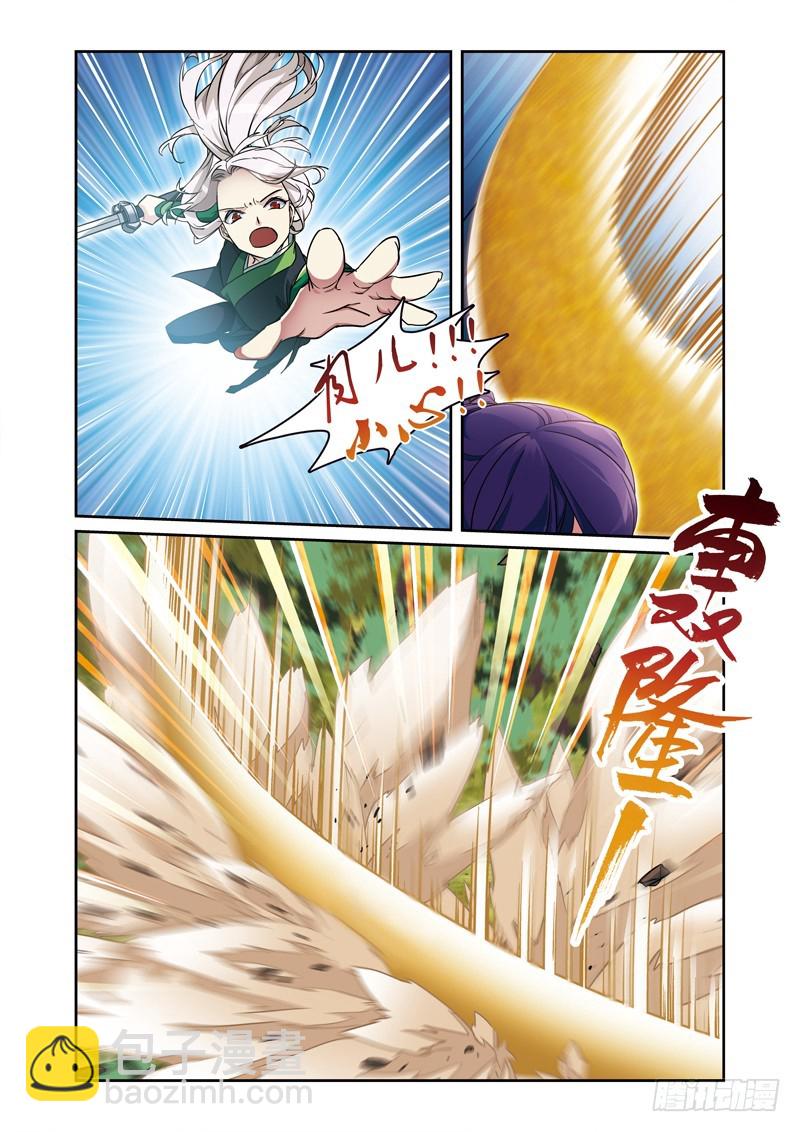 第三季 011 上-第98话