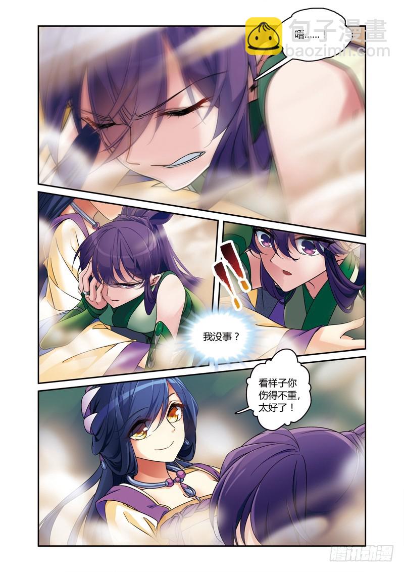 第三季 011 上-第98话