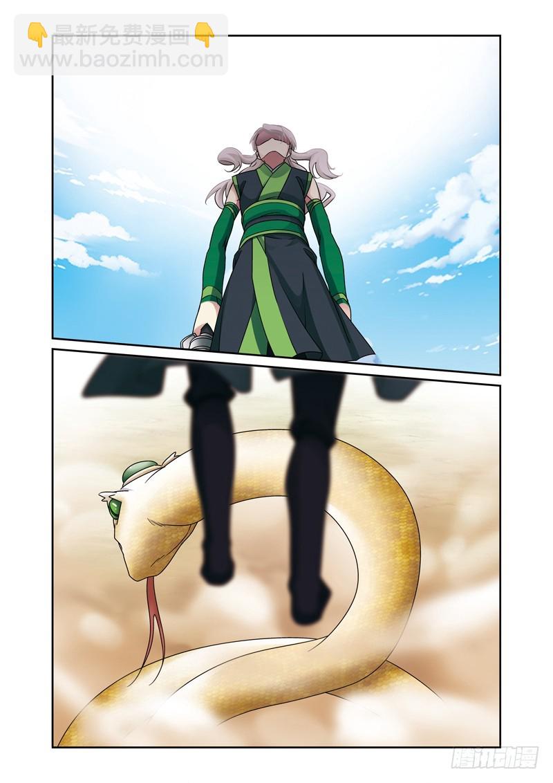 第三季 011 上-第98话