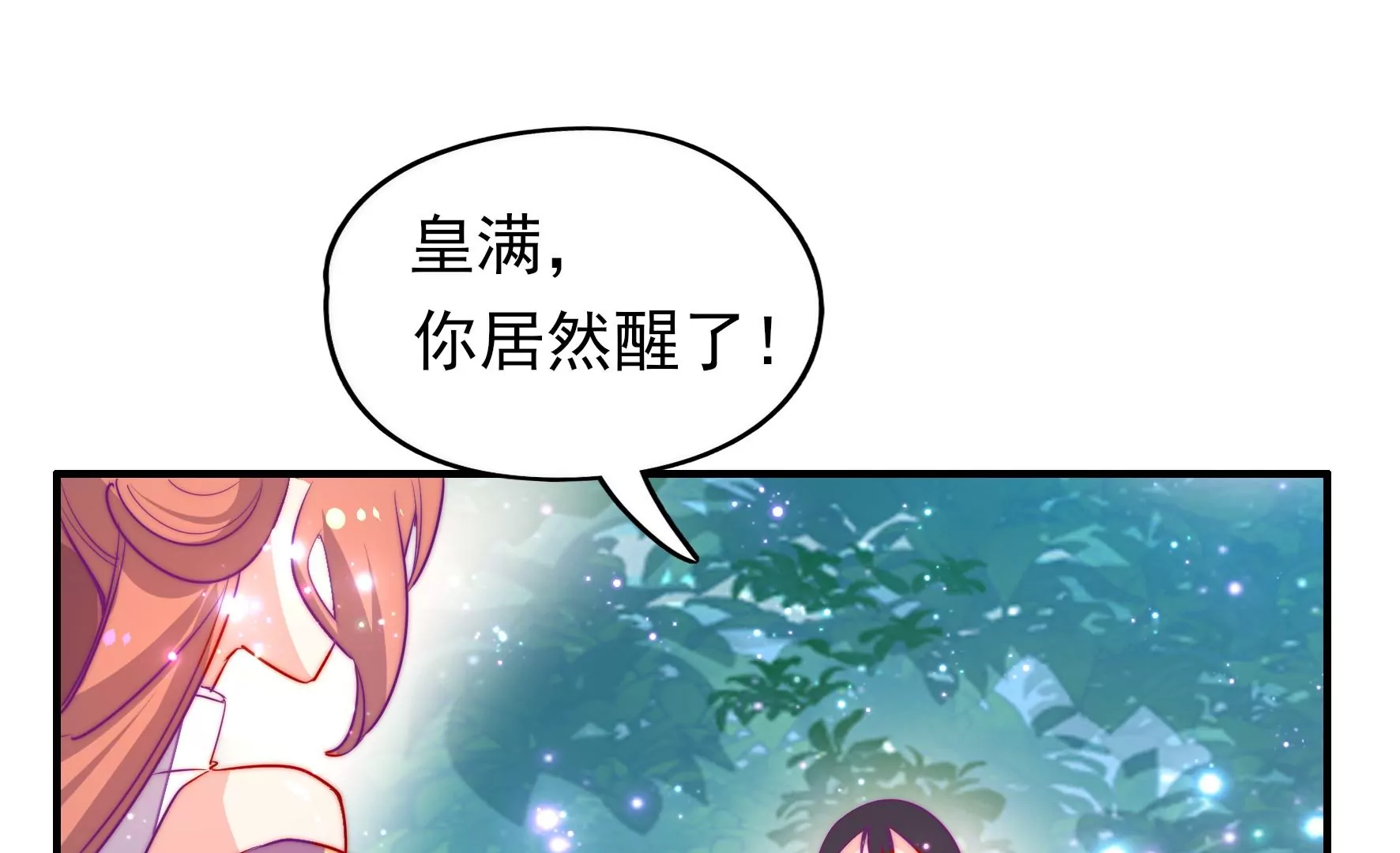 鳳麟之擇 - 第1話 初遇麒麟(1/3) - 1