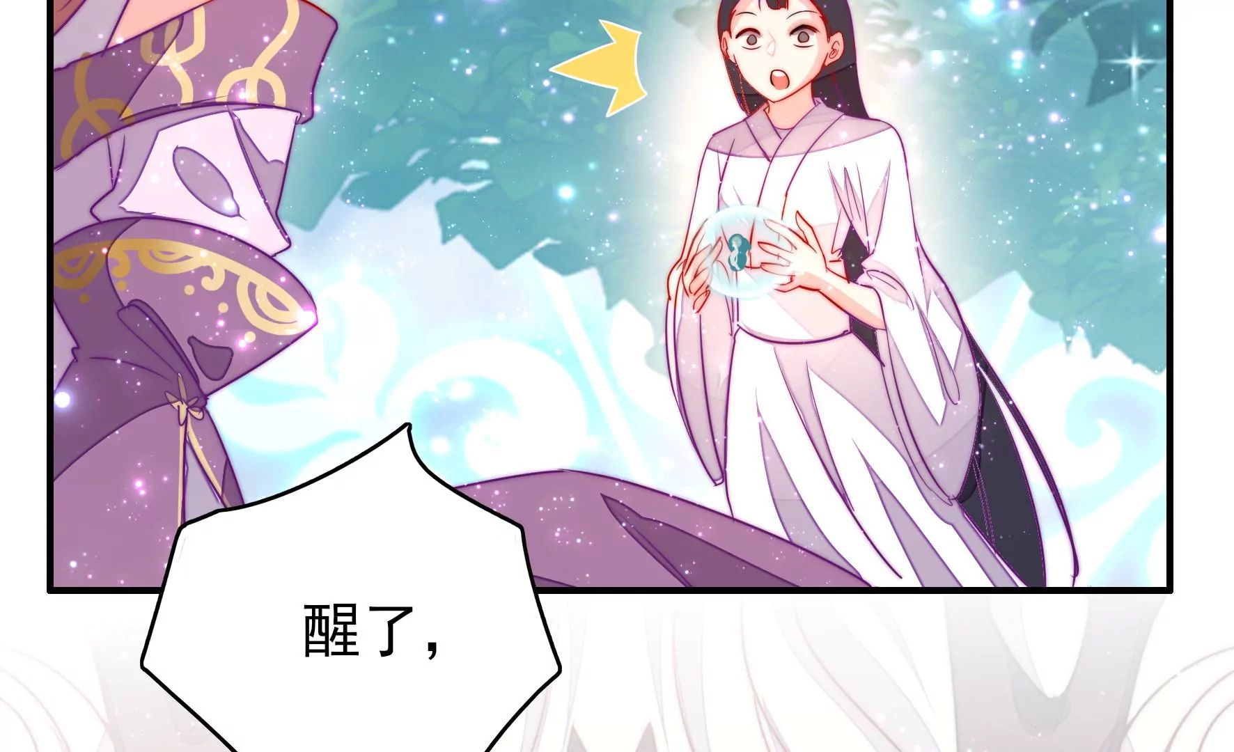 鳳麟之擇 - 第1話 初遇麒麟(1/3) - 2