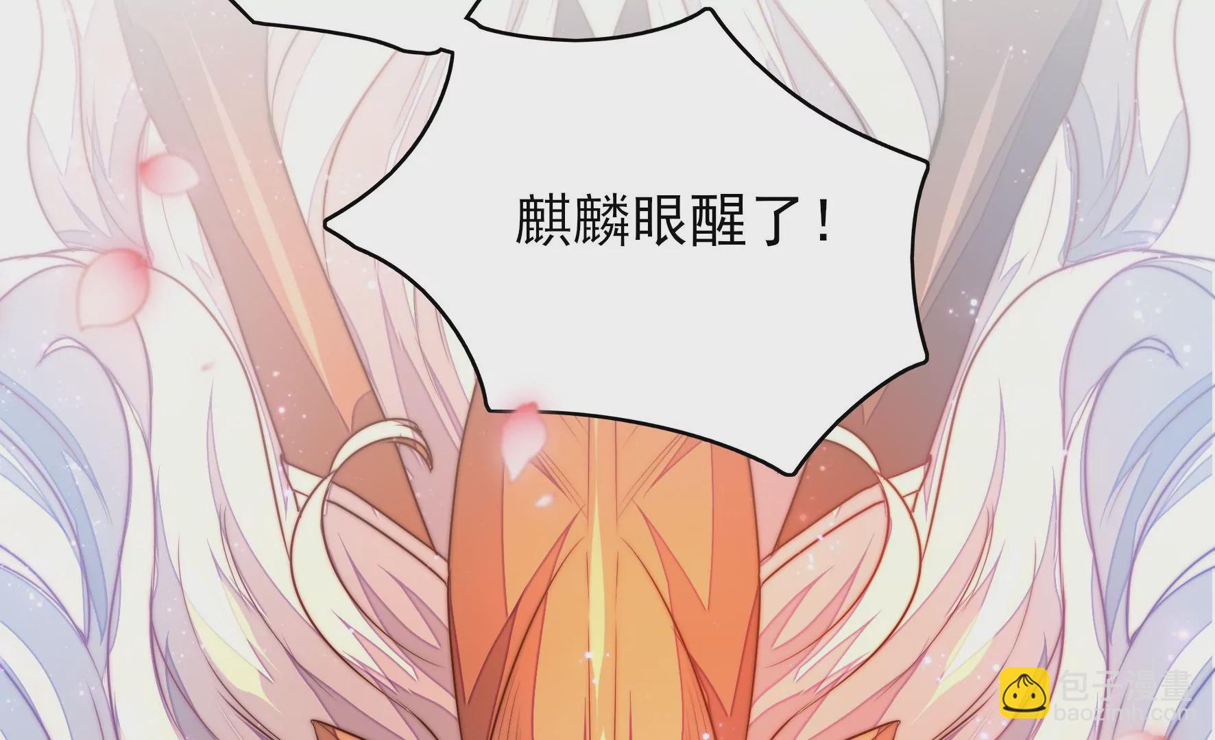 鳳麟之擇 - 第1話 初遇麒麟(1/3) - 3