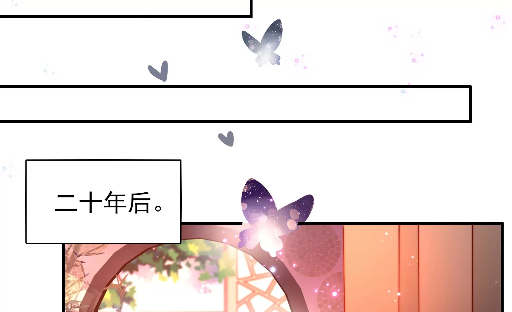 鳳麟之擇 - 第1話 初遇麒麟(1/3) - 7