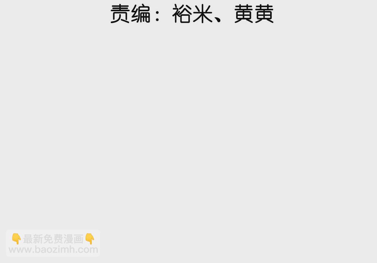 鳳麟之擇 - 第1話 初遇麒麟(1/3) - 4