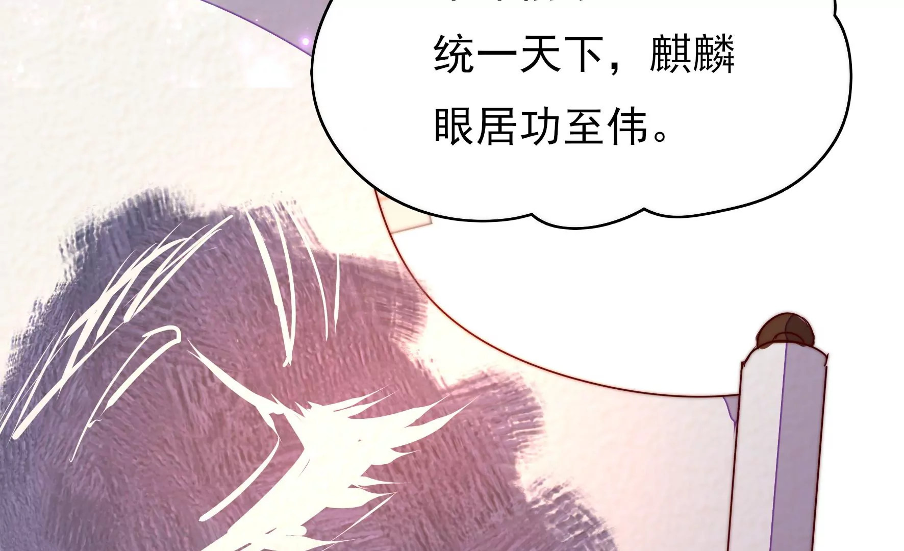 鳳麟之擇 - 第1話 初遇麒麟(1/3) - 1