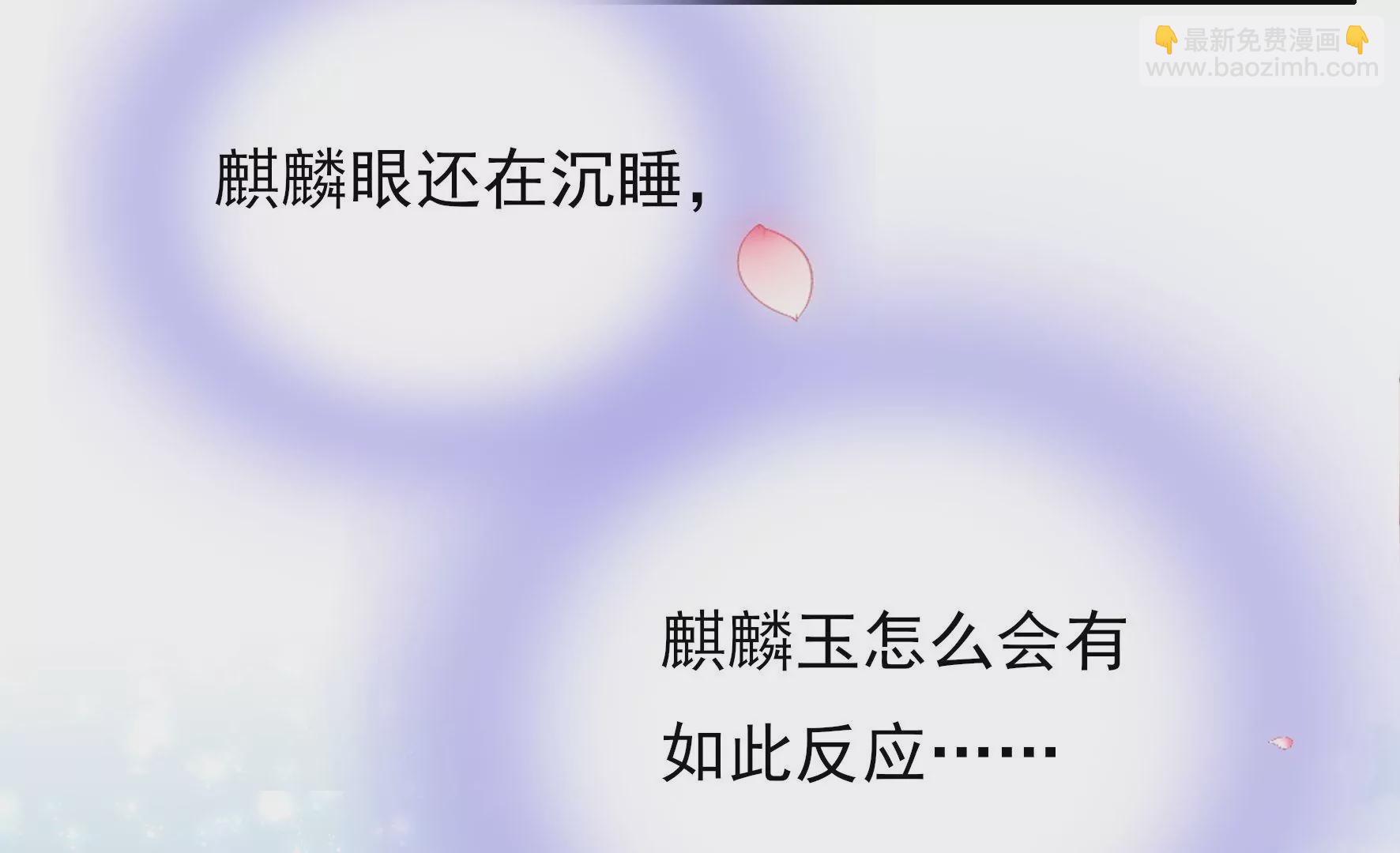 鳳麟之擇 - 第1話 初遇麒麟(1/3) - 6