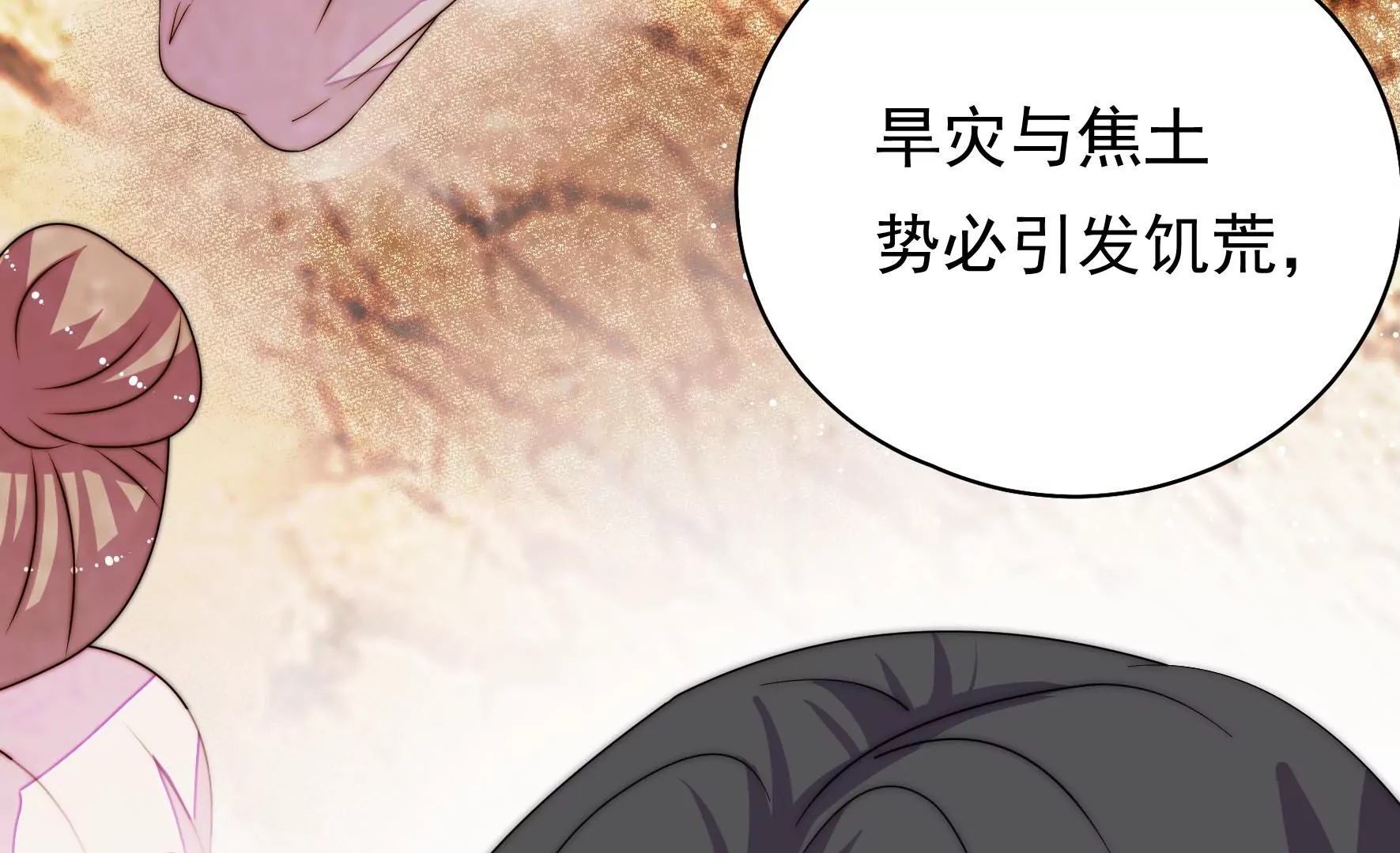 第11话 不请自来(1/3)-第12话