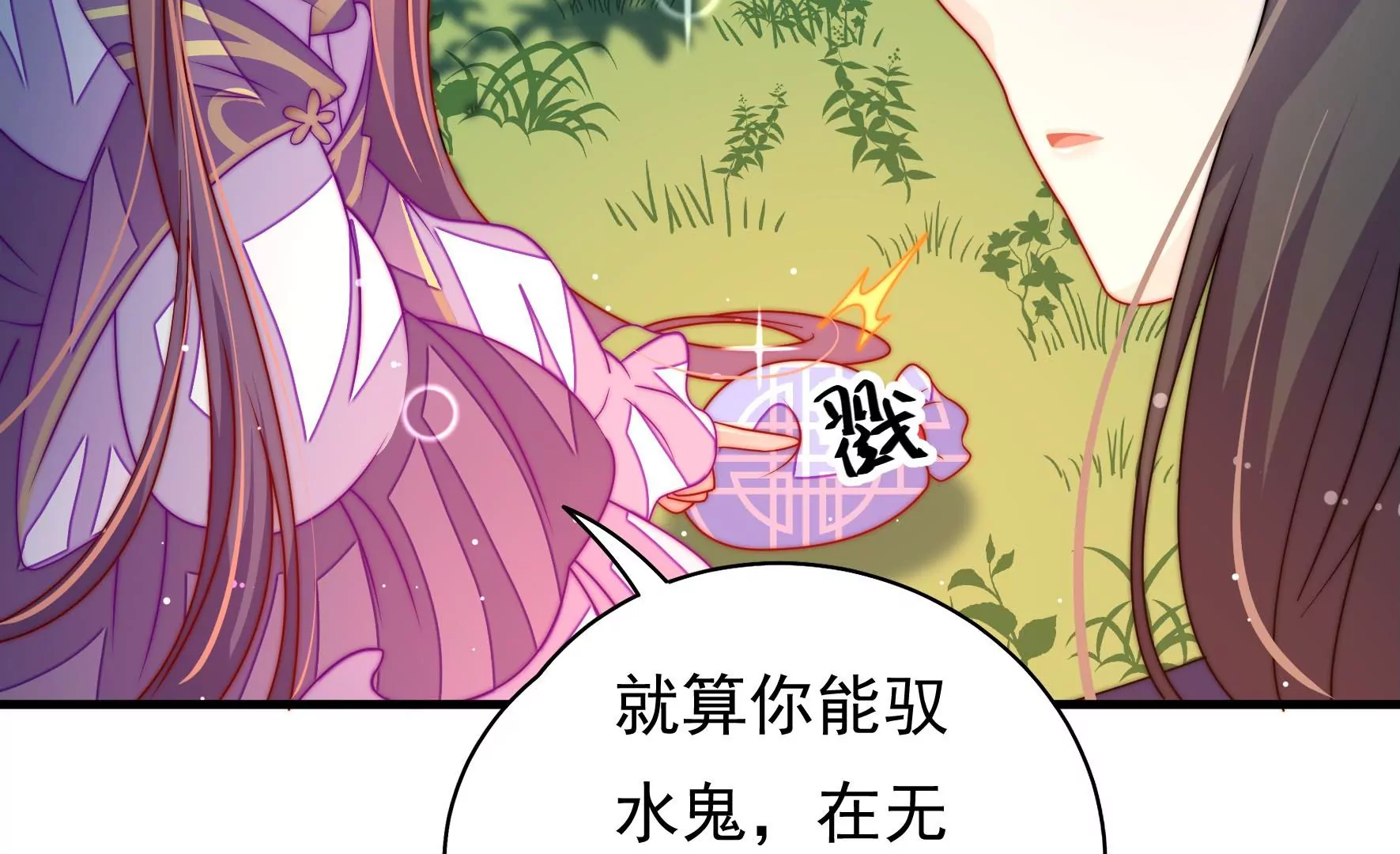 第11话 不请自来(1/3)-第12话