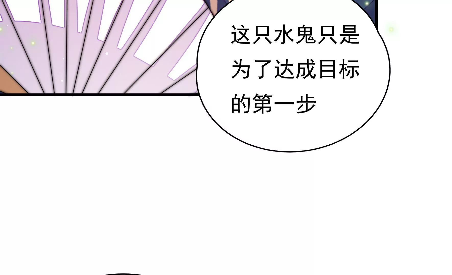 第11话 不请自来(1/3)-第12话