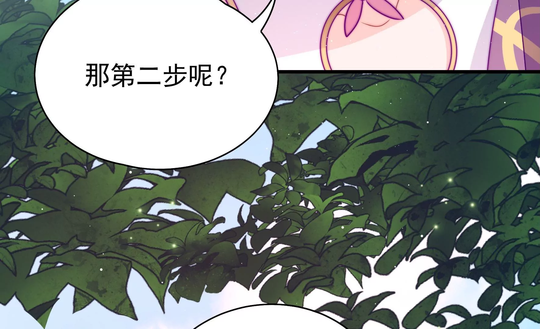 第11话 不请自来(1/3)-第12话