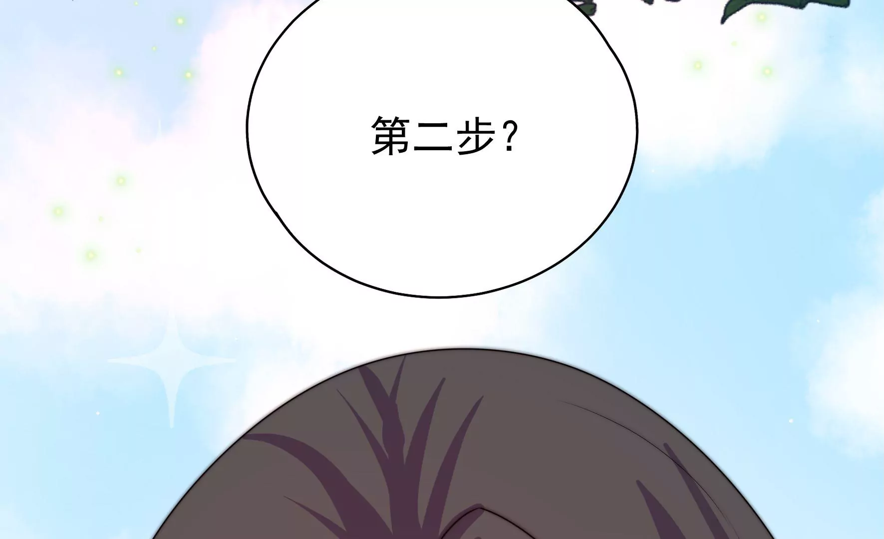 第11话 不请自来(1/3)-第12话